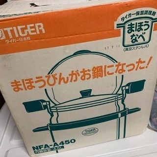 TIGER 鍋