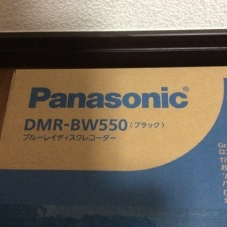 新品未開封品 パナソニック ブルーレイレコーダー DMR-BW550