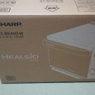 未使用 5年長期保証付 SHARP ヘルシオ ウォーターオーブン 【公式通販】