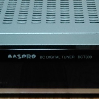 【取引完了】MASPRO BCT-300 BS/CS110 デジ...