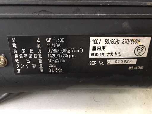 ☆コンプレッサー☆ AIRTEC CP-1500　動作確認済！