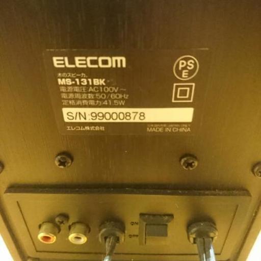 木のスピーカー ぼっち つくばの家電の中古あげます 譲ります ジモティーで不用品の処分