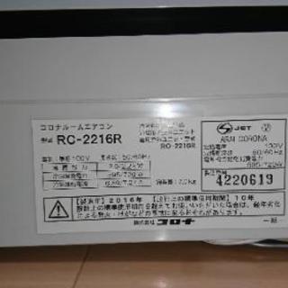 コロナ 冷房専用エアコン 値下げ中 コロナ 冷房専用エアコン 値下げ中 【公式通販】