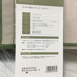 西川 & Freeシリーズ シングル Regular 