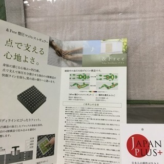 西川 & Freeシリーズ シングル Regular 