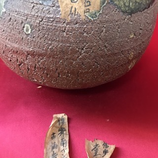 ★☆骨董品（壺）★☆