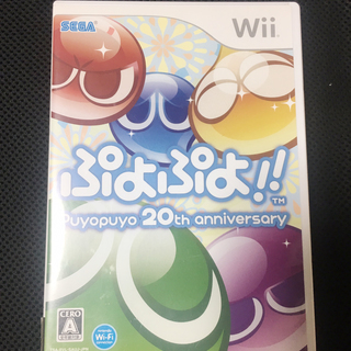 ぷよぷよ!! 20th anniversary Wii