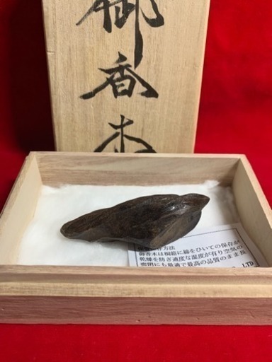 有難う御座いました。京都古寺所蔵 特割価格 売切価格 天然香木伽羅 蜜(香木 伽羅 沈香)12.2万円