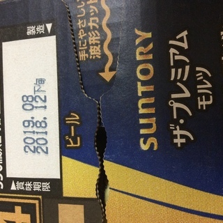 ビール350ml24本入り 合計7箱 おまけ付き