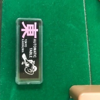 全自動麻雀卓 中古