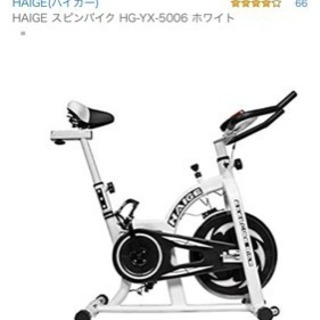 HAIGE スピンバイク HG-YX-5006 ホワイト