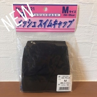 【新品】M スイムキャップ 水泳帽