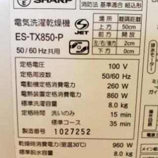 乾燥機付き8kg高年式洗濯機☆人気のピンク♪穴なし槽で節水清潔！