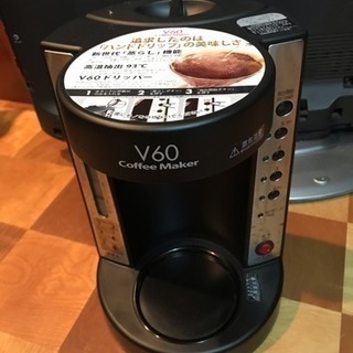 ハリオ V60 コーヒーメーカー 