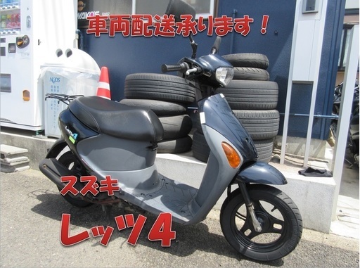 埼玉川口発！スズキ　レッツ４　ネイビー　　GW中も即引渡し可能！