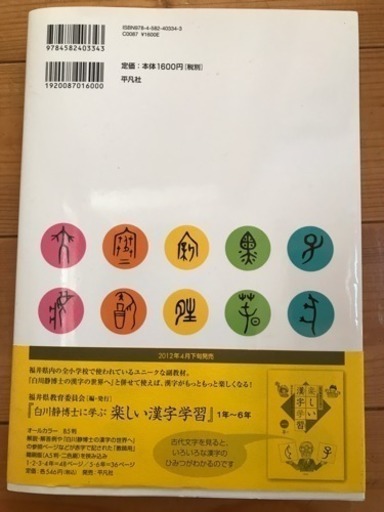 漢字学習書 お値下げ ぴよぴよ 大森の参考書の中古あげます 譲ります ジモティーで不用品の処分