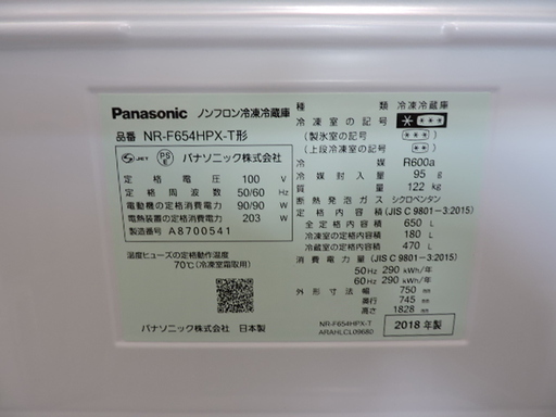 パナソニック冷凍冷蔵庫/NR-F654HPX-T形　新品！