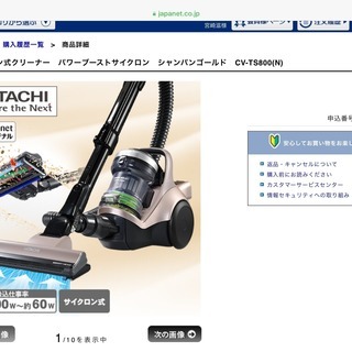 《新品》HITACHI パワーブーストサイクロン CV-TS800(全国送料無料)