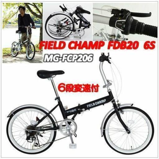 折り畳み自転車新品