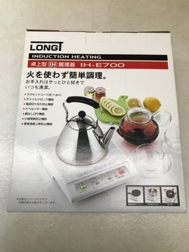 IH卓上型調理器 中古美品