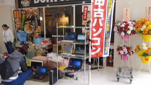 2周年記念パソコン・フリーマーケット8,000円～の安売りセール