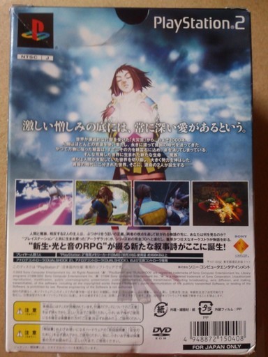 新品未使用 アークザラッド精霊の黄昏プレミアムボックス リビングストック 八戸のテレビゲーム Ps2 の中古あげます 譲ります ジモティーで不用品の処分 新品未使用 アークザラッド精霊の黄昏プレミアムボックス リビングストック 八戸のテレビゲーム Ps2 の中古あげます 譲ります ジモティーで不用品の処分