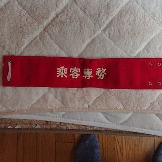 国鉄腕章(乗客専務昭和３５年製品)【限界値下げ】