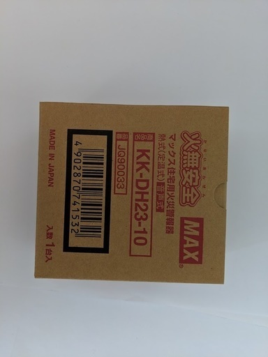 マックス（MAX） 住宅用火災警報器\u003c火無安全\u003e台所用 KK-DH26-10　令和元年特別処分価格！送料無料