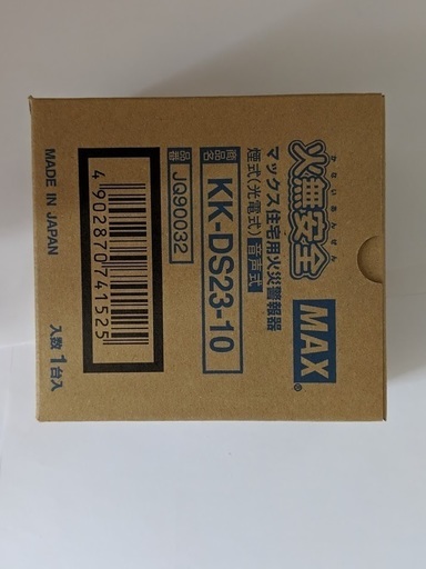 マックス（MAX） 住宅用火災警報器\u003c火無安全\u003e 寝室・階段・廊下用KK-DH26-10S　送料無料　無線連動型音声警報式 （外形φ98mm）　リチウム電池10年タイプ  マックス（MAX） 住宅用火災警報器\u003c火無安全\u003e KK-DH26-10