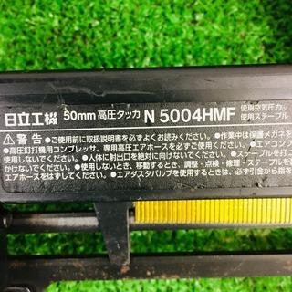 HiKOKI(日立工機)　N5004HMF　高圧フロア用タッカ【リライズ野田愛宕店】【店頭取引限定】【中古品】1点限り早い者勝ち！