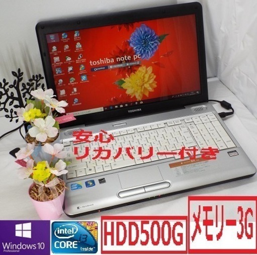 タイムセールDynabook BX 51 L「本日0時まで15000円」