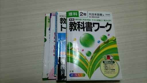 中学2年教科書ワーク理科 中学3年教科書トレーニング数学受験前購入のトライ トライ社会地理と数学図形中古全4冊セット こい 愛知の参考書の中古あげます 譲ります ジモティーで不用品の処分 中学2年教科書ワーク理科 中学3年教科書トレーニング数学受験前購入のトライ トライ社会地理と数学図形中古全4冊セット こい 愛知の参考書の中古あげます 譲ります ジモティーで不用品の処分