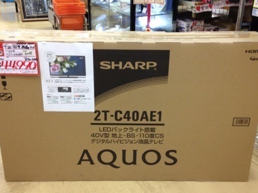 値下げしました！！ 未使用 未開封 シャープ  40型液晶テレビ 2T-C40AE1 SHARP AQUOS アクオス