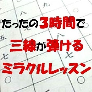 5月25日沖縄市にて開催！200名以上の全くの初心者がたったの3...