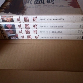 【未使用】　三國志　全14巻（28枚組）　三國演義　三国志
