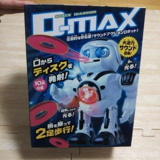 D-MAX　サウンドアクションロボット アミューズメント景品