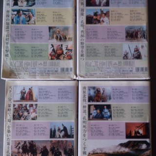 【未使用】　三國志　全14巻（28枚組）　三國演義　三国志