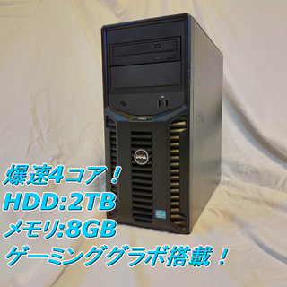 爆速4コア！/HDD:2TB / メモリ:8GB / ゲーミングPC