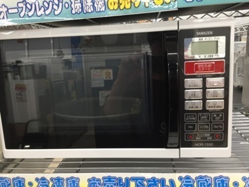 山善 YAMAZEN YRK-F250SVオーブンレンジ 2021年製 【公式通販】 東区