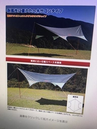 アウトドア タープ ヘキサゴン