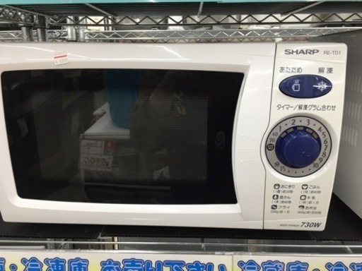東区 和白 sharp 電子レンジ 2007年製 RE-T01 0502-10