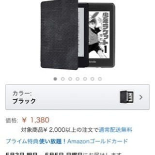 Kindle Paperwhite第十世代カバー ケース