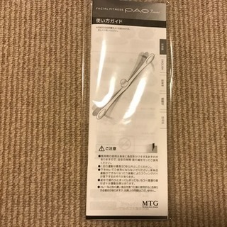 PAO7新品 PAOセブンモデルホワイト正規品