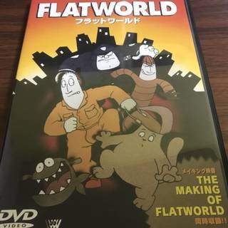 フラットワールド　FLATWORLD　ペーパークラフトアニメ　D...