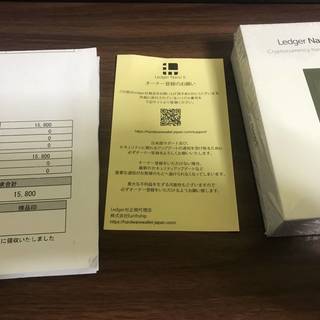 Ledger Nano S 仮想通貨ハードウォレット　新品 未開...
