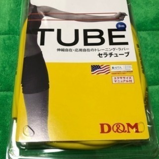 THERABAND　セラチューブ　#TTB-11