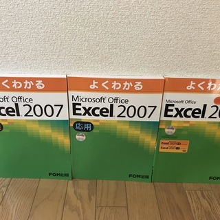 よくわかる Microsoft Office「Excel2007...
