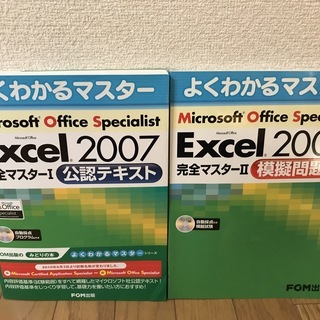 よくわかる Microsoft Office Specialis...