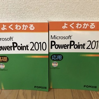 よくわかる Microsoft Office「PowerPoin...