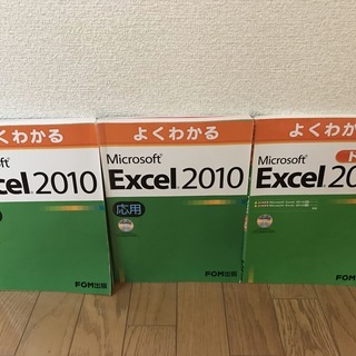 よくわかる Microsoft Office「Excel2010...